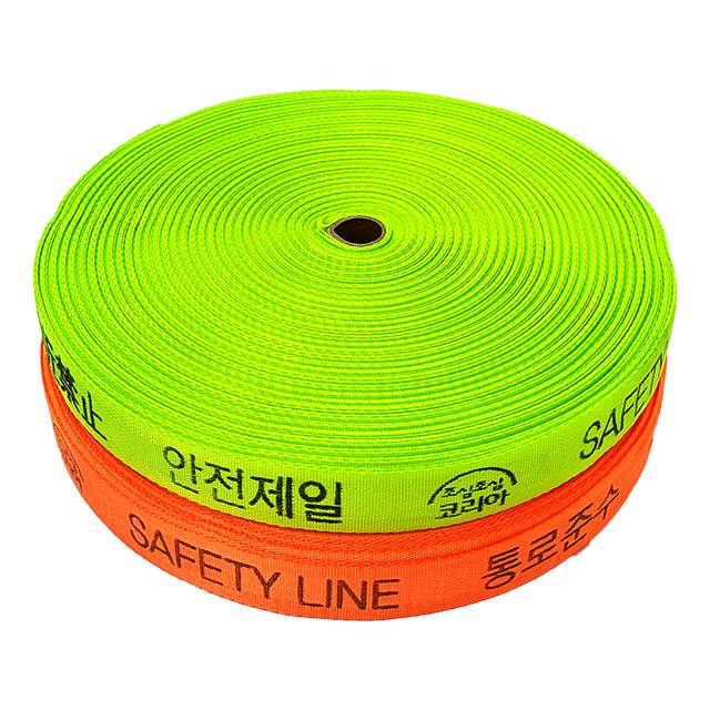 웨빙띠(접근금지바) 38mm / 일반 형광