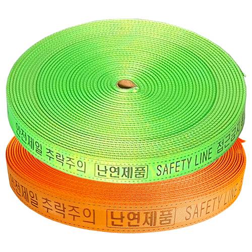 웨빙띠(접근금지바) 38mm / 방염 형광