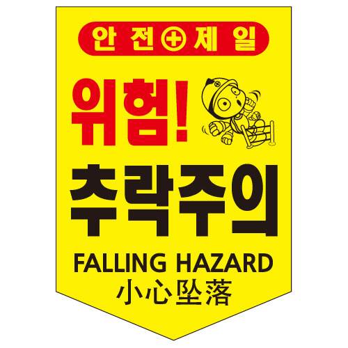 완성 타포린(끈부착) 285*360 (100매)
									개구부주의