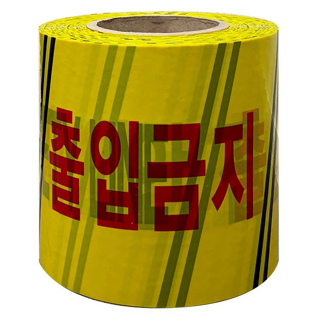 위험테이프 재난안전선(SAFETY LINE) 황색 15cm-200M