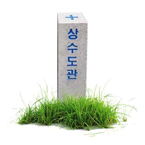 경계표석(주문제작) 150*150*860 (윗면+옆면4면) 5자이하