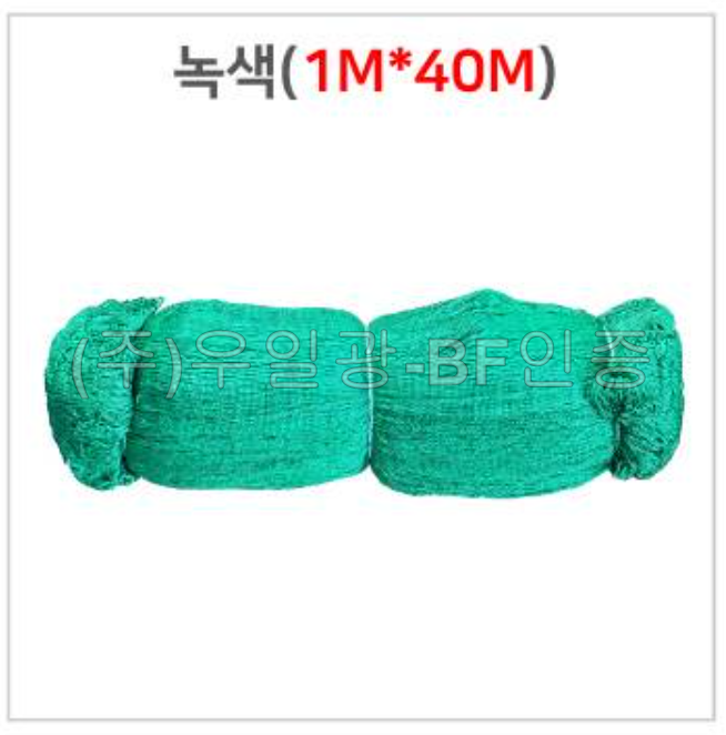 방염안전망(낙하물방지망) *방염KS인증* 녹색 / 1M*45M