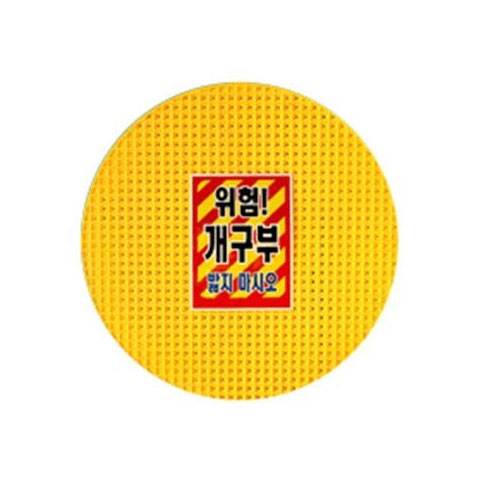 개구부덮개 PP(원형) / 반품교환불가 700Φ(내경:600Φ) 십자보강대