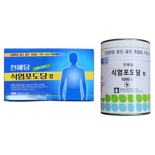 천혜당 식염포도당(식염정)
									1000정