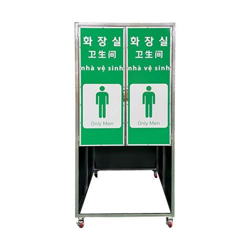 간이화장실 가림막 DJ-93
									(주문제작)