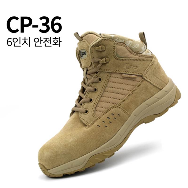 [챔프] CP-36(사막화) / 6인치 안전화 270mm