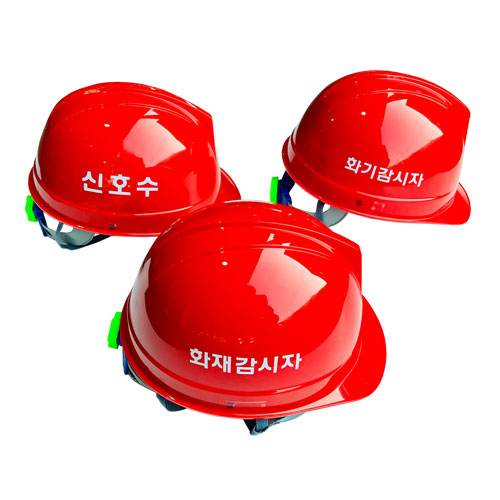 안전모S(투구형) 인쇄형
									적색 / 신호수