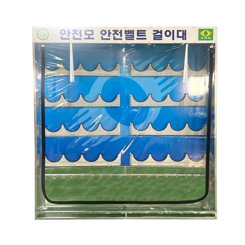 안전모,안전벨트 걸이대 32구(커버) DJ-50
									주문제작 주문제작