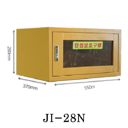 안전보호구함(소형) JI-28N
									전용)강화유리교체 주문제작