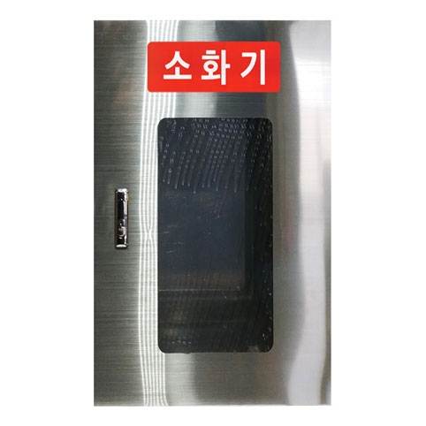 스텐 소화기보관함 1구 JI-S30
									300*200*H550, 3.3kg 주문제작