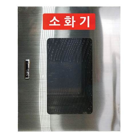 스텐 소화기보관함 2구 JI-S45
									450*200*H550, 5kg 주문제작
