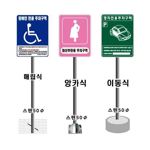 장애인주차표지(소) 450*600
									(판만/밴드포함) 주문제작