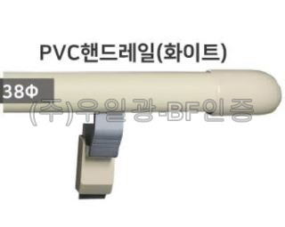PVC핸드레일(화이트) 커버(미터당) (3M단위판매) PVC핸드레일