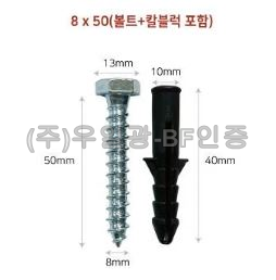 핸드레일용(부속) 브라켓A(일반용) pvc핸드레일 핸드레일브래킷