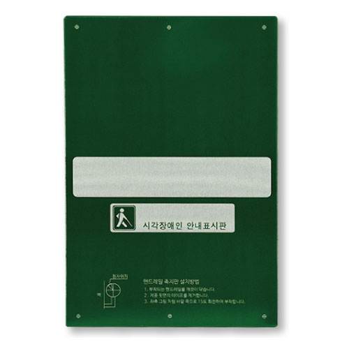 핸드레일점자 알미늄(50파이) 그린 시작
