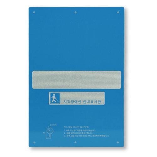 핸드레일점자 알미늄(50파이) 블루 시작