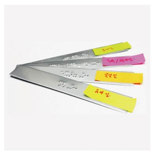 점자스티커 (A/L) 195 Ｘ 15 주문제작
