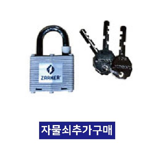 자물쇠추가(번호키) 이동식볼라드용