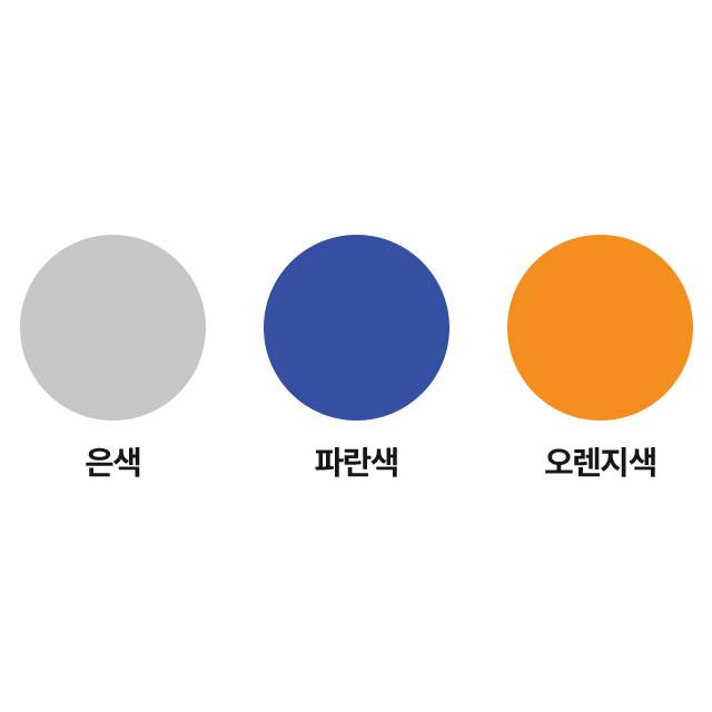 분체도장(색상변경)
									은색 / 미터당(1도) 주문제작