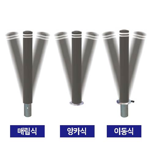 SU 142 오뚜기볼라드 앙카식(H900) 주문제작