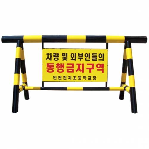 6-1번 스틸바리케이드 H1000*L2500*100Φ*50Φ 주문제작