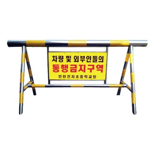 4번 스텐바리케이드
									H1000*L2000*100*50 주문제작