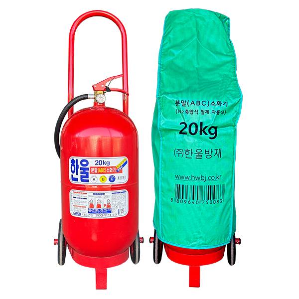ABC 분말소화기 20kg (국산)
									(한울)