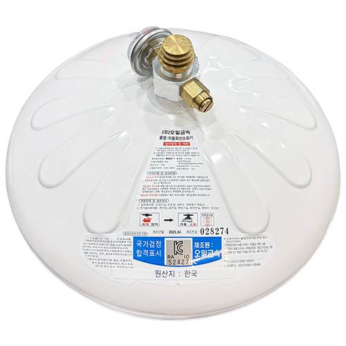 자동확산소화기 3kg (OL)
									255*H184
