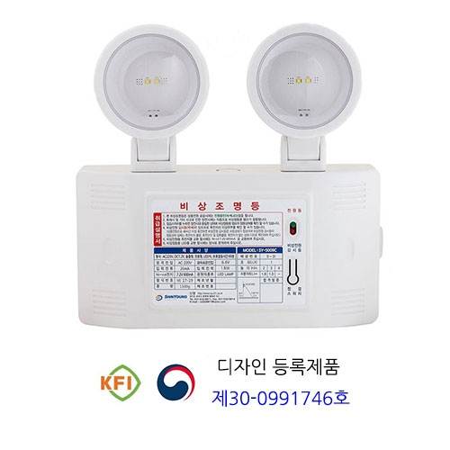 비상조명등 SY-5009C 3W
									60분
