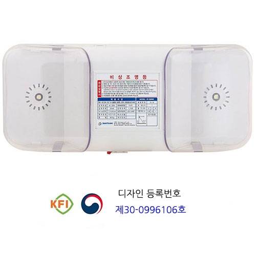 비상조명등 SY-5009D 4W(와이드) 60분
