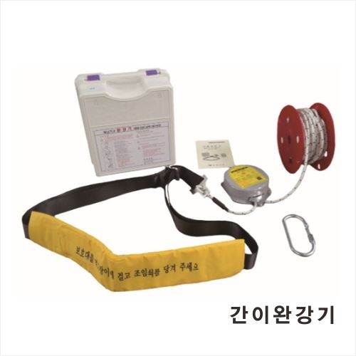간이 완강기
									5층(15M) 일시품절