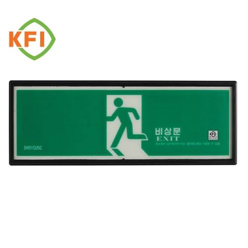 축광유도표지 SY-201 (비상문) 일반용