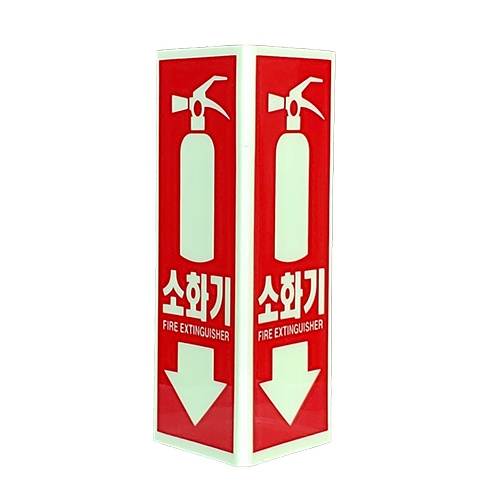 축광 소화기표지-삼각형 SY-135N
									70*160