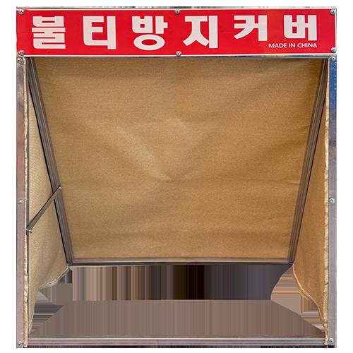 불티방지커버 (수입)
									W600 x D370 x H700