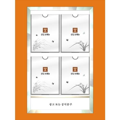 로고게시판(알미늄) 4구(세로)
									아크릴포켓 주문제작
