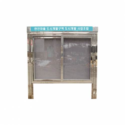 4번 외부대형게시판(스텐)
									L3000 주문제작