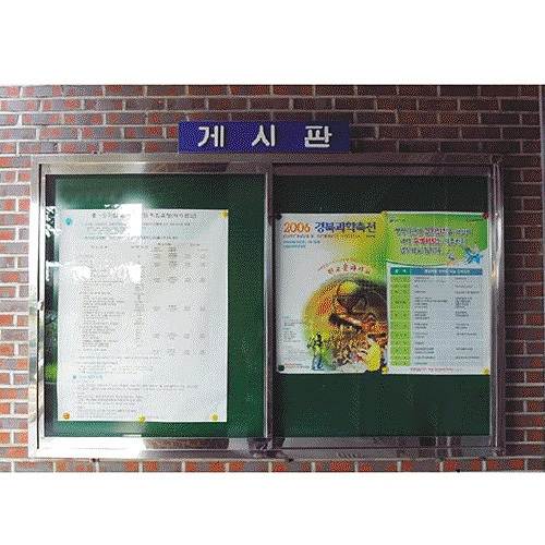 9번 외부대형게시판(스텐/벽부형)
									L3000 주문제작