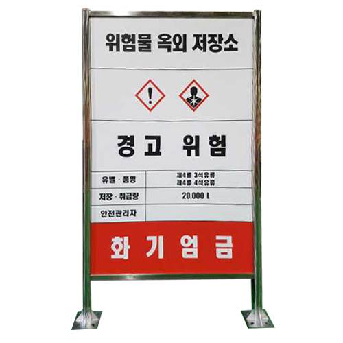 사각스텐표지판 L1000 앙카식/양면인쇄 주문제작