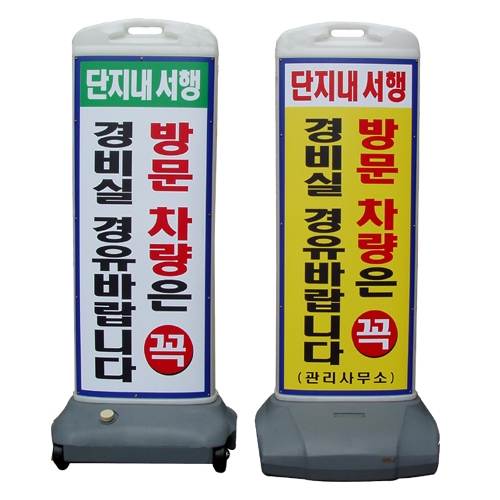 스마트입간판 양면인쇄/전기장치無
