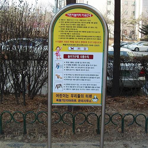 아치형스텐표지판(인쇄)
									매립식 / 양면인쇄 주문제작