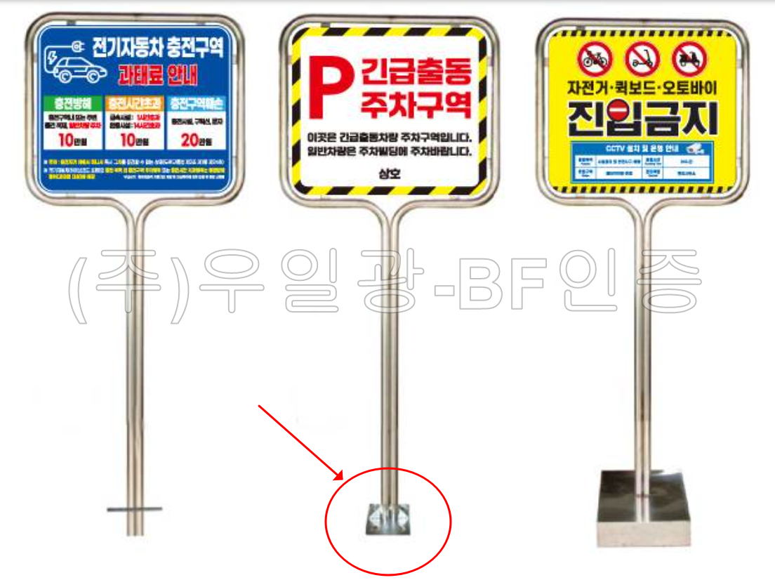 스텐밴딩형표지판(대) 주문인쇄 앙카식 (700*600*H2100) / 단면인쇄 주문제작