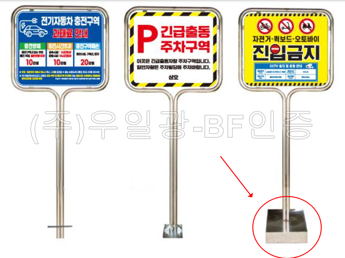 스텐밴딩형표지판(대) 주문인쇄 이동식 (700*600*H2100) / 단면인쇄 주문제작