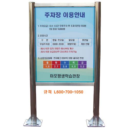스텐안내표지판(주문제작) 앙카식 / 단면인쇄 주문제작