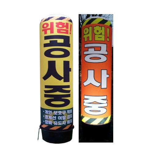 유선 에어간판(원통형) 전구형 / 80cm×H3000 주문제작