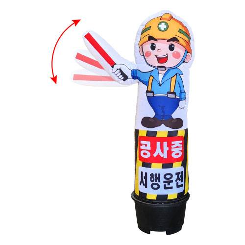입체 에어간판(액션형) 50cm×H2000 / 무선(11시간) 주문제작