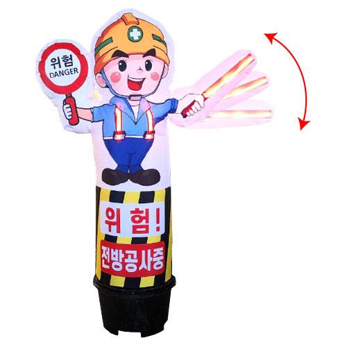입체 LED 에어간판(액션형) 멜빵+신호봉 LED 50cm×H2000 / 무선(11시간) 주문제작