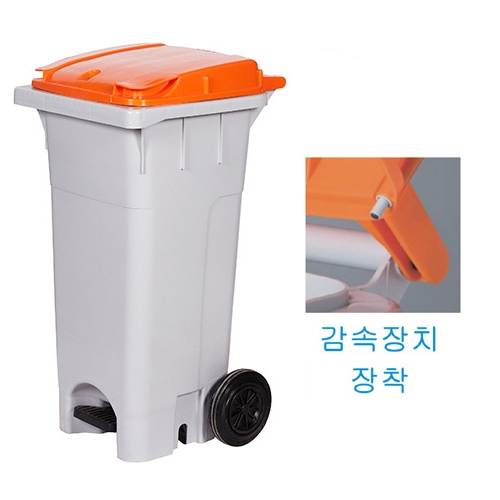 음식물 수거함 120ℓ [PCS-120PB] 페달완충형 뚜껑:노랑