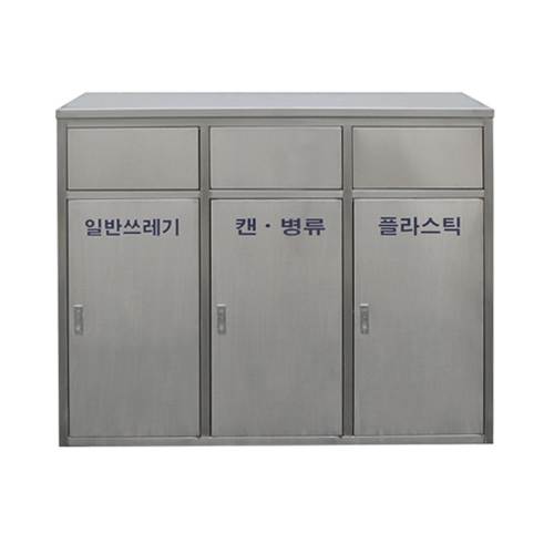 사각가로형B(3칸) 분리수거함 H5-2
									1170*370*960