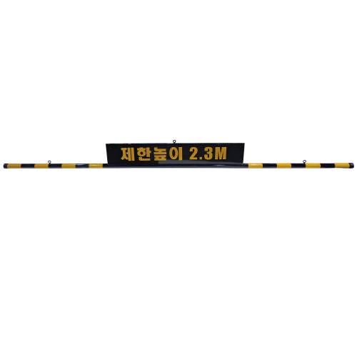 스틸 제한높이(판1500*240+봉)
									4M 주문제작