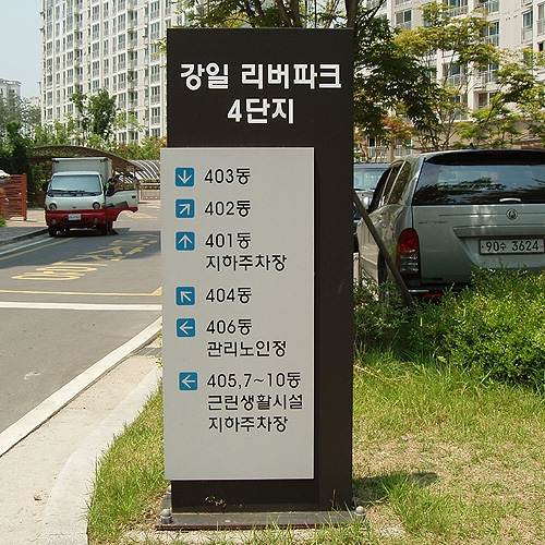 동호안내싸인(갈바)
									700*H1600*(70T+30T) 주문제작